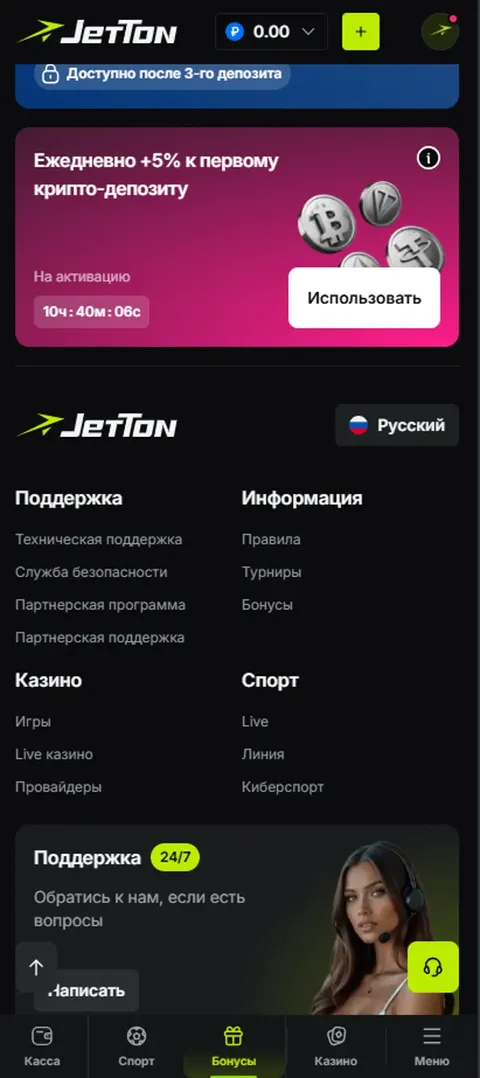 Раздел JetTon